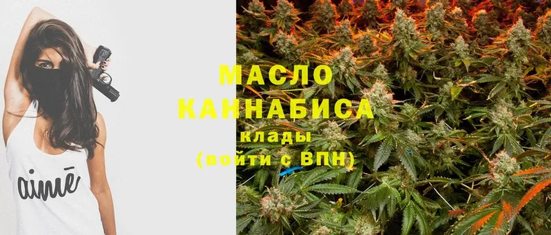 ТГК THC oil  как найти закладки  KRAKEN как войти  Белорецк 